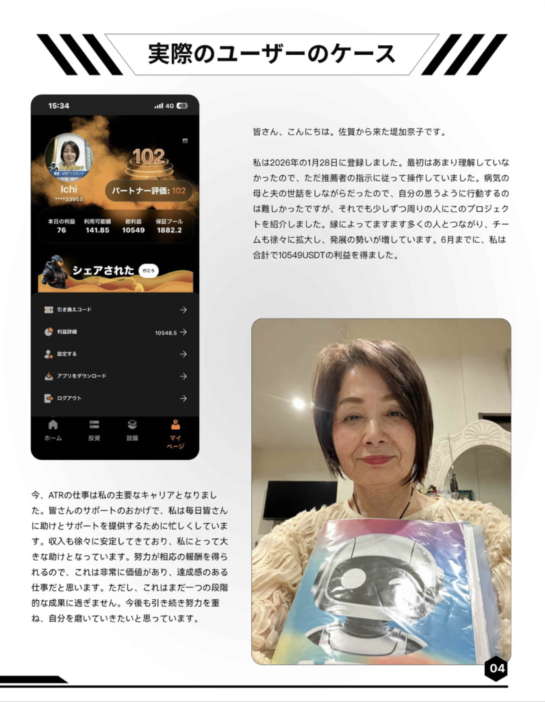 実際のユーザーのケース
