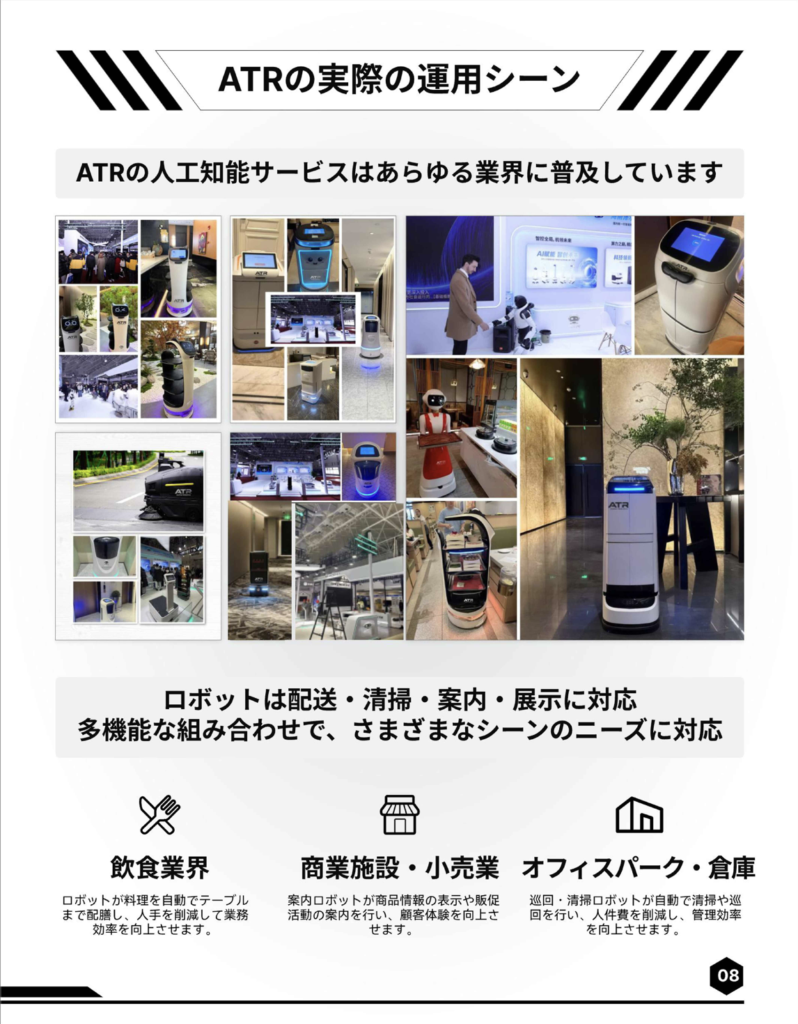 運用シーン