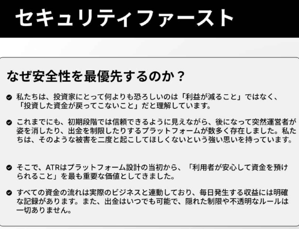 セキュリティファースト