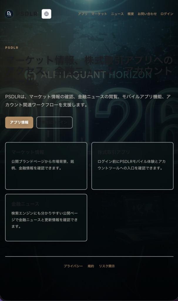 トップページ