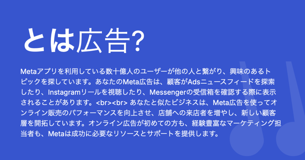 説明
