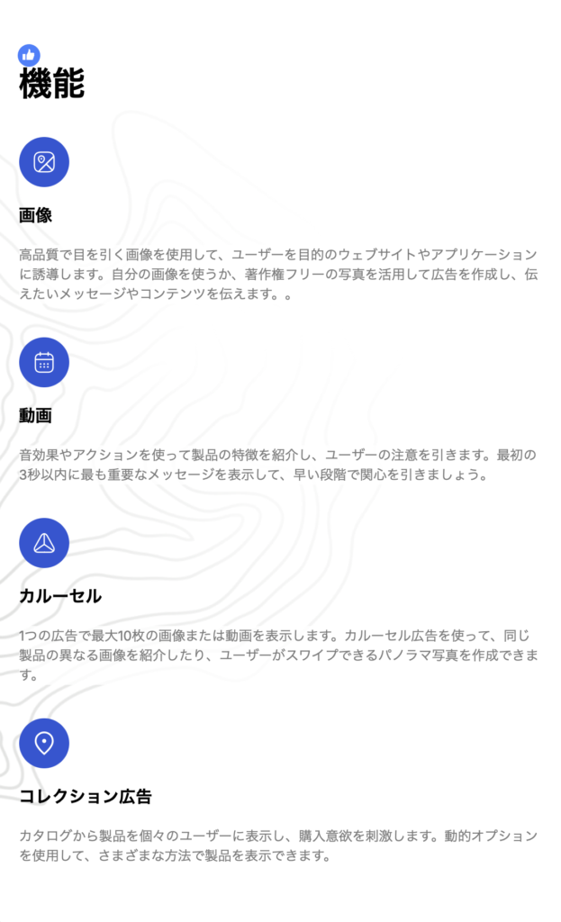 機能