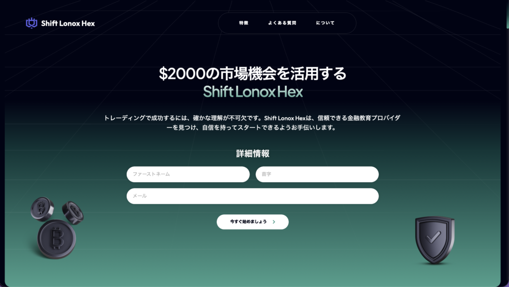 Shift Lonox Hex（shiftlonoxhex.com）