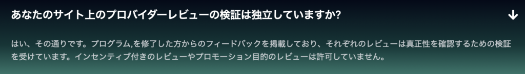 FAQ