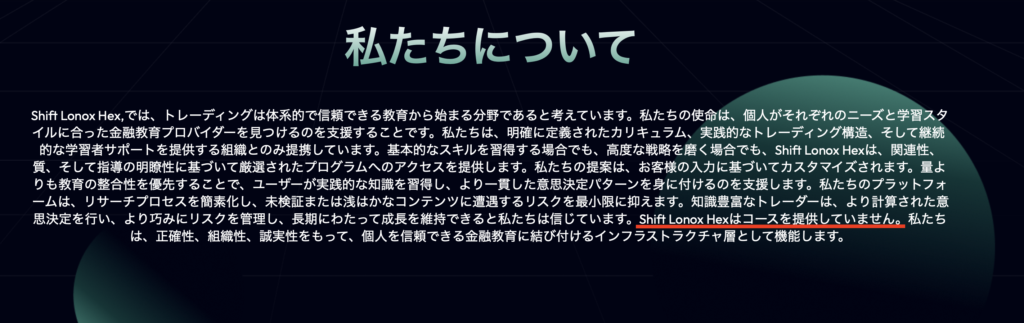 私たちについて