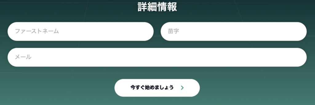トップページのフォーム
