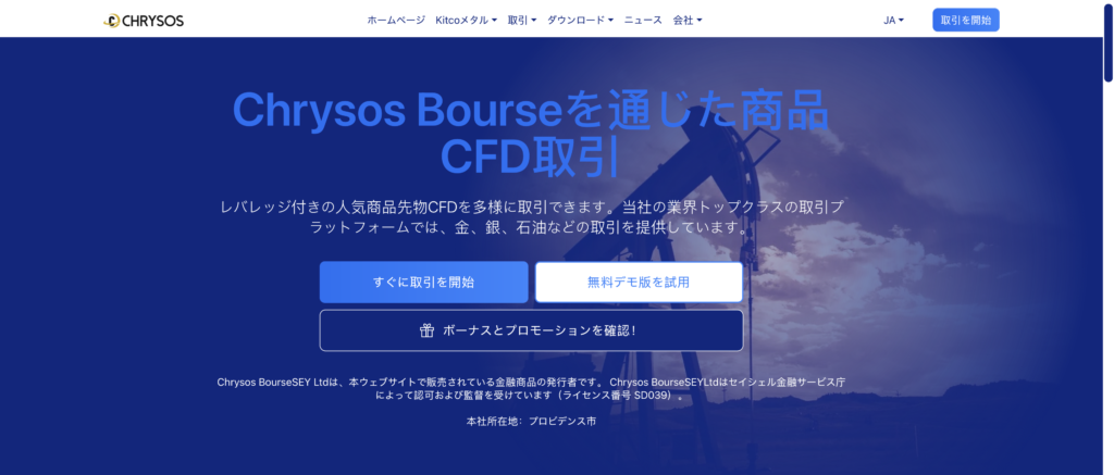 トップページ