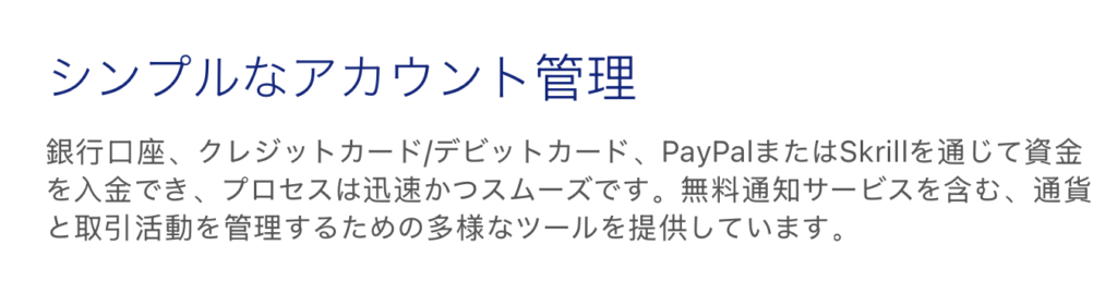アカウント管理