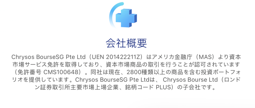 会社概要