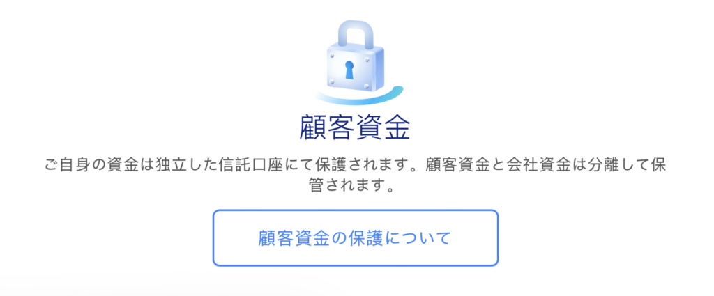 顧客資金