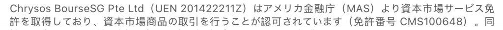 ライセンス2