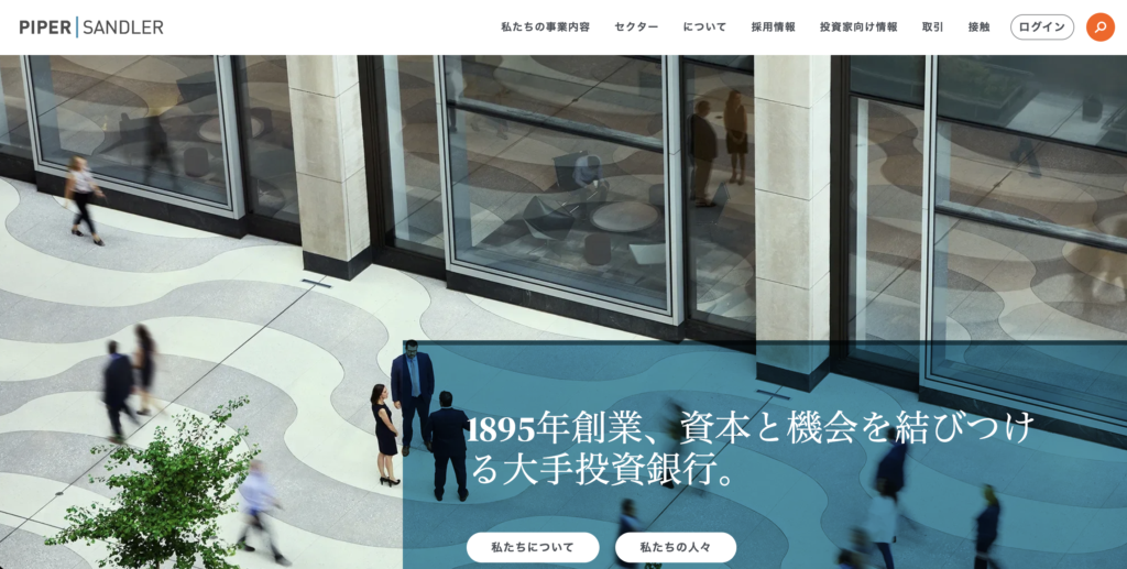 pipersandler.marketと実在するPiper Sandlerとの関係は確認できない