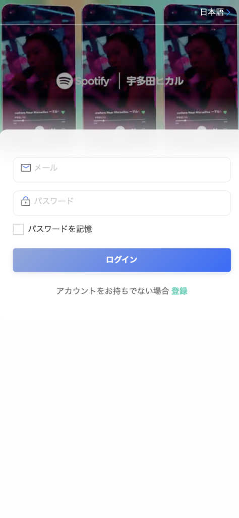 ログイン画面