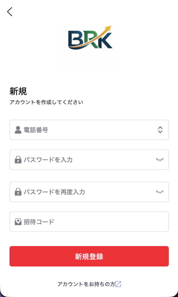 新規登録画面