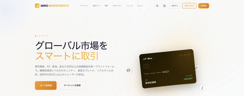 トップページ