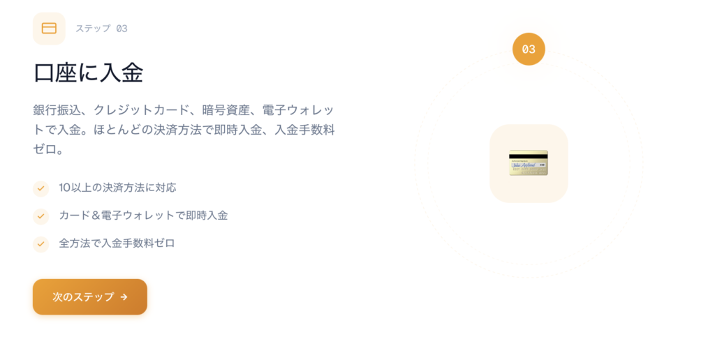 口座に入金