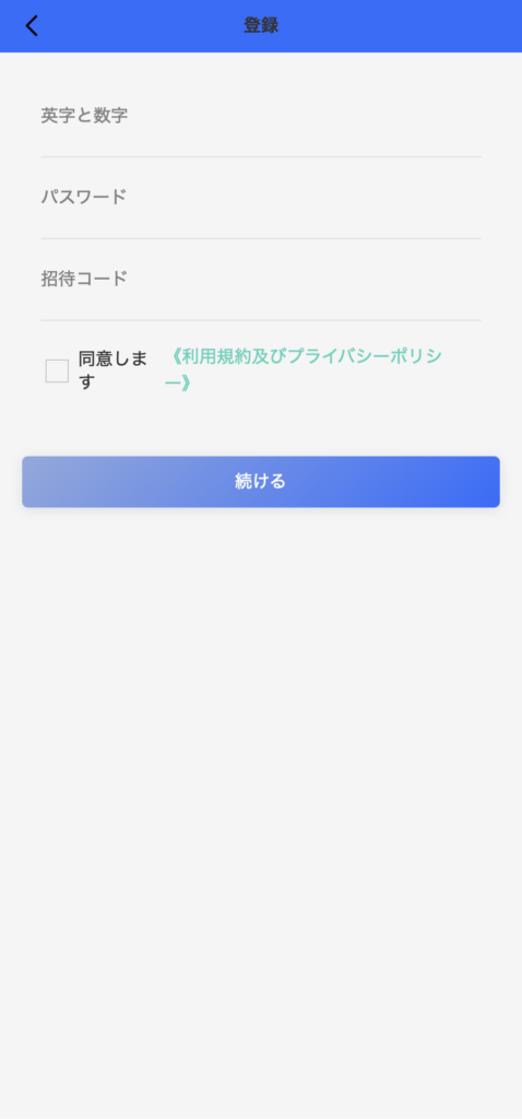 登録画面