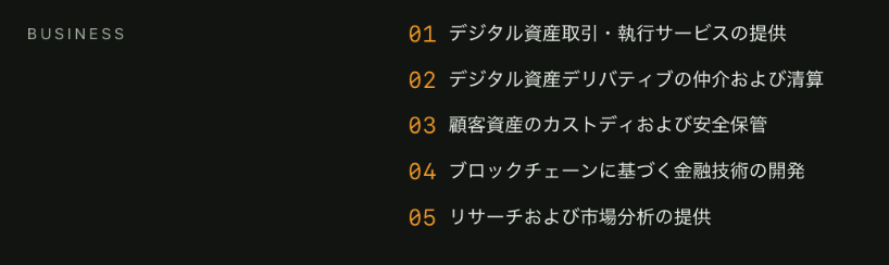 機能