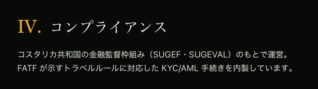 コンプライアンス