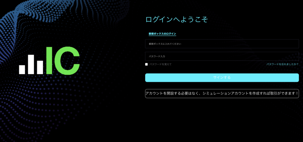 ログイン画面