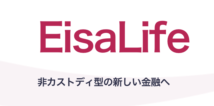 非カストディ型の新しい金融へ