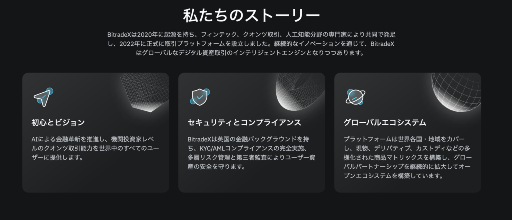 私たちのストーリー