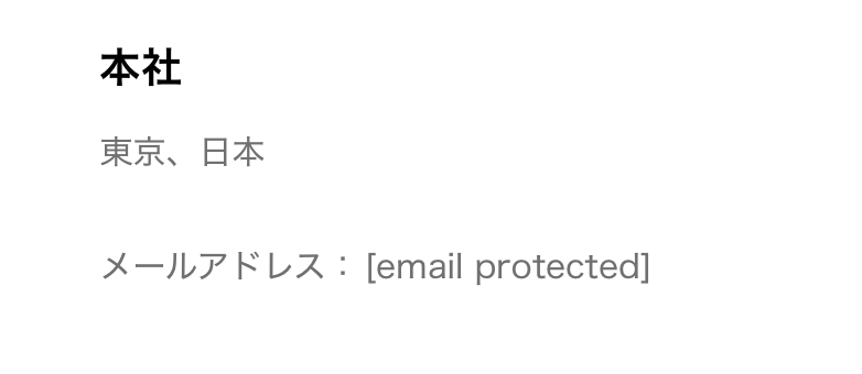 本社