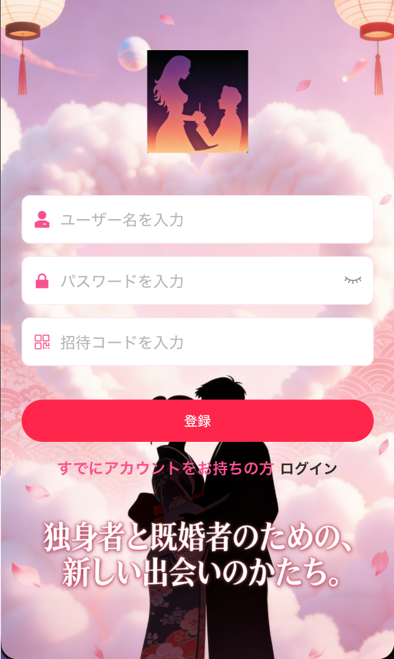 新規登録画面