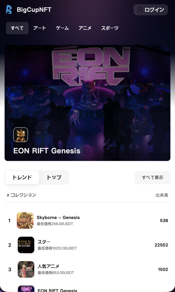 トップページ