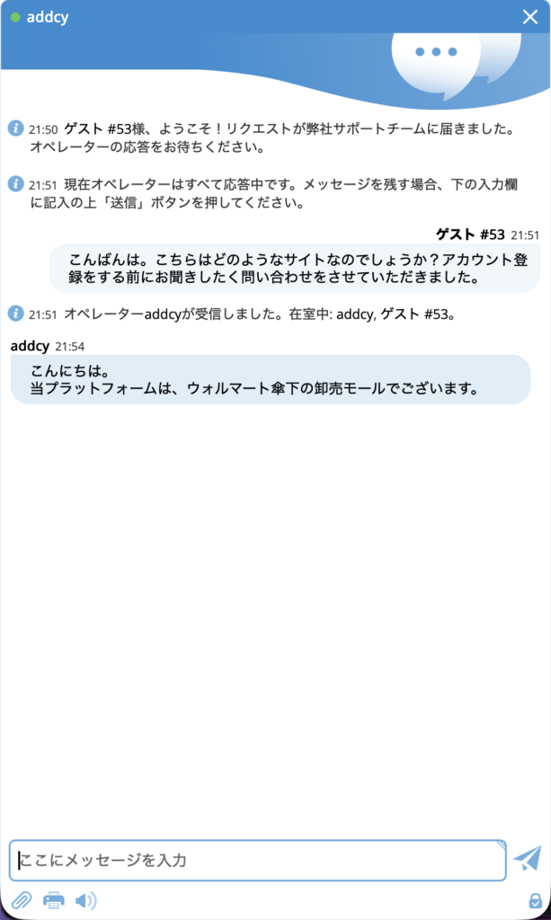 オンラインサポート
