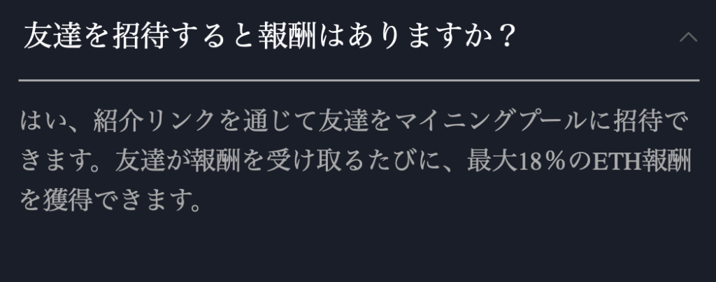 FAQ