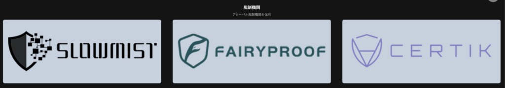 規制機関