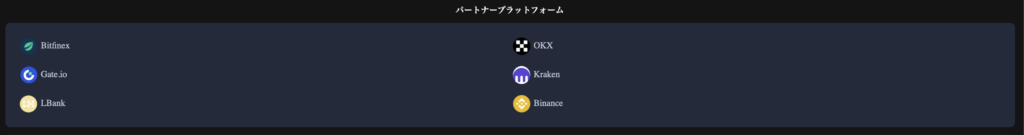 パートナープラットフォーム
