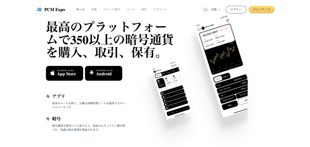 トップページ