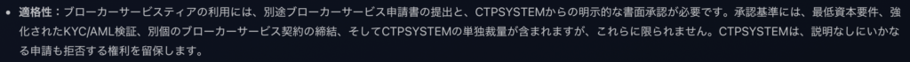 強化されたKYC/AML検証