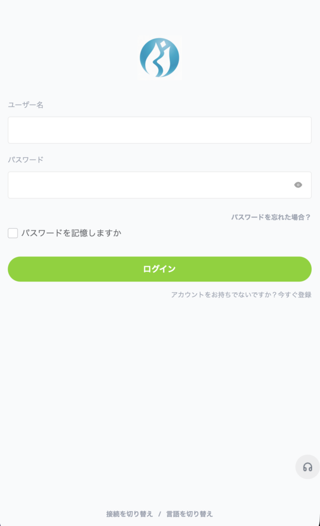 ログイン画面
