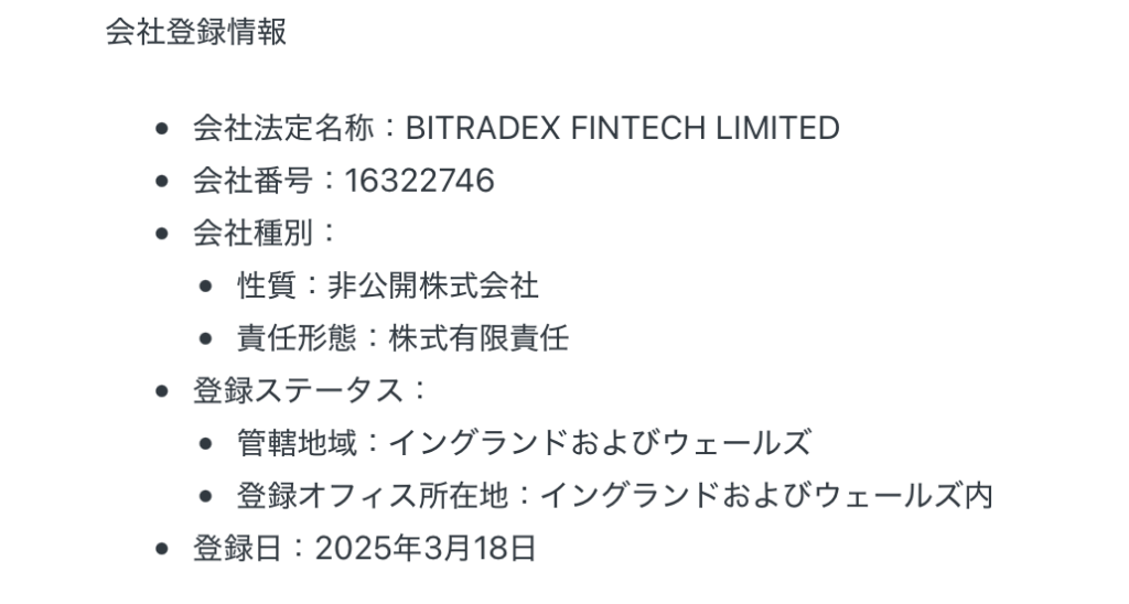 会社情報
