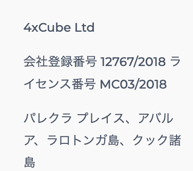 4xCube Ltd