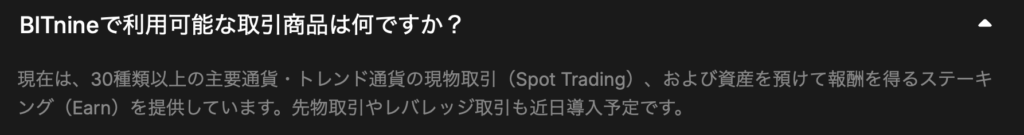 FAQ