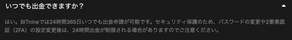 FAQ