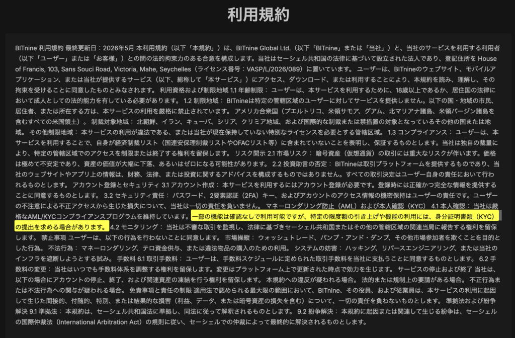 利用規約