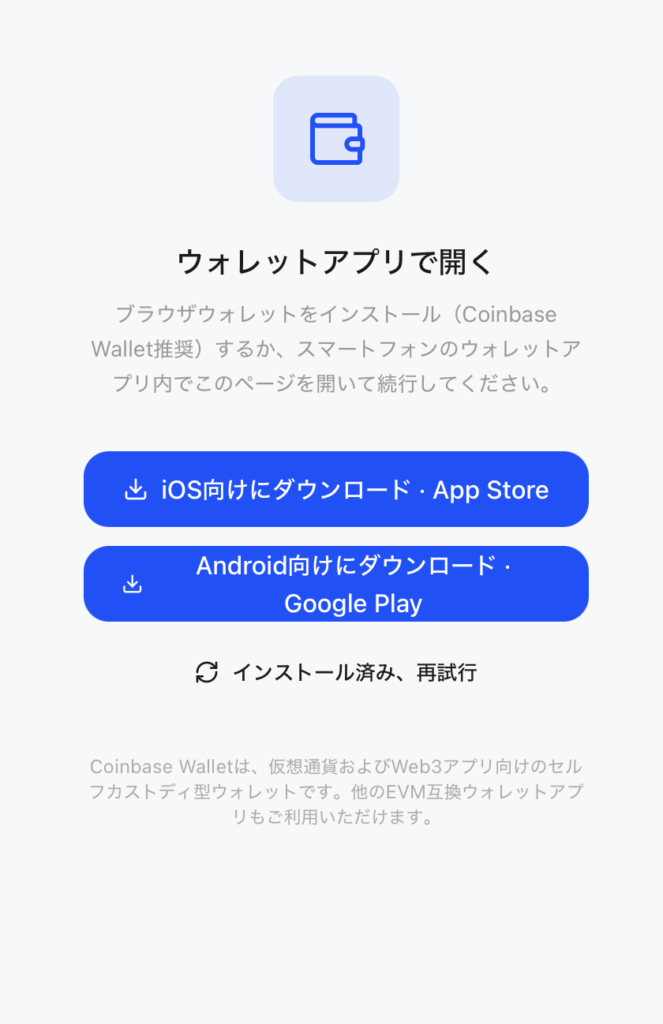 アクセス画面