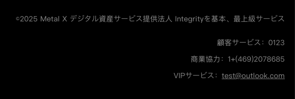 会社情報