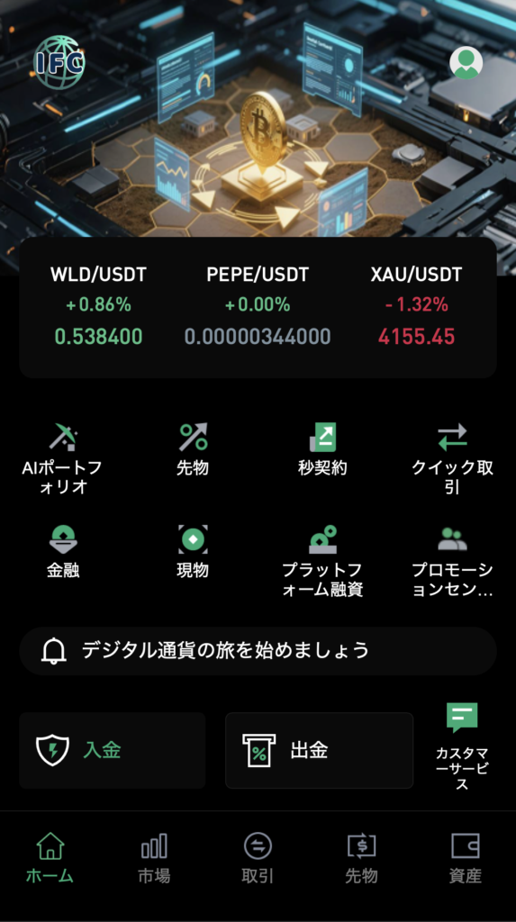 ホーム画面