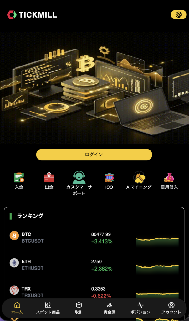偽サイトのトップ画面