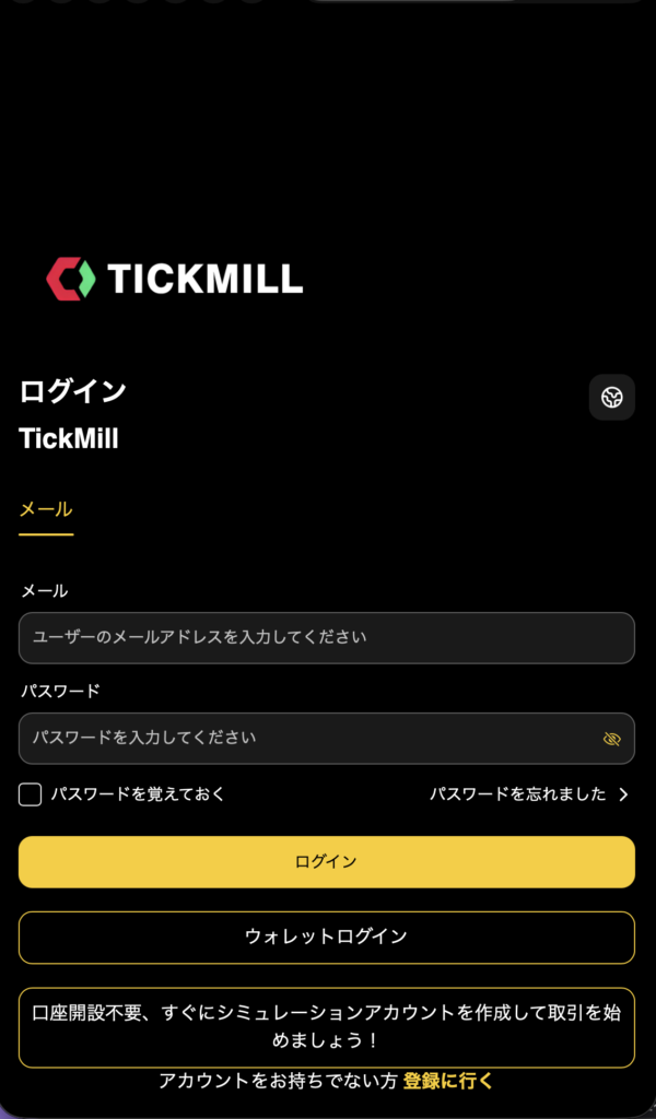ログイン画面
