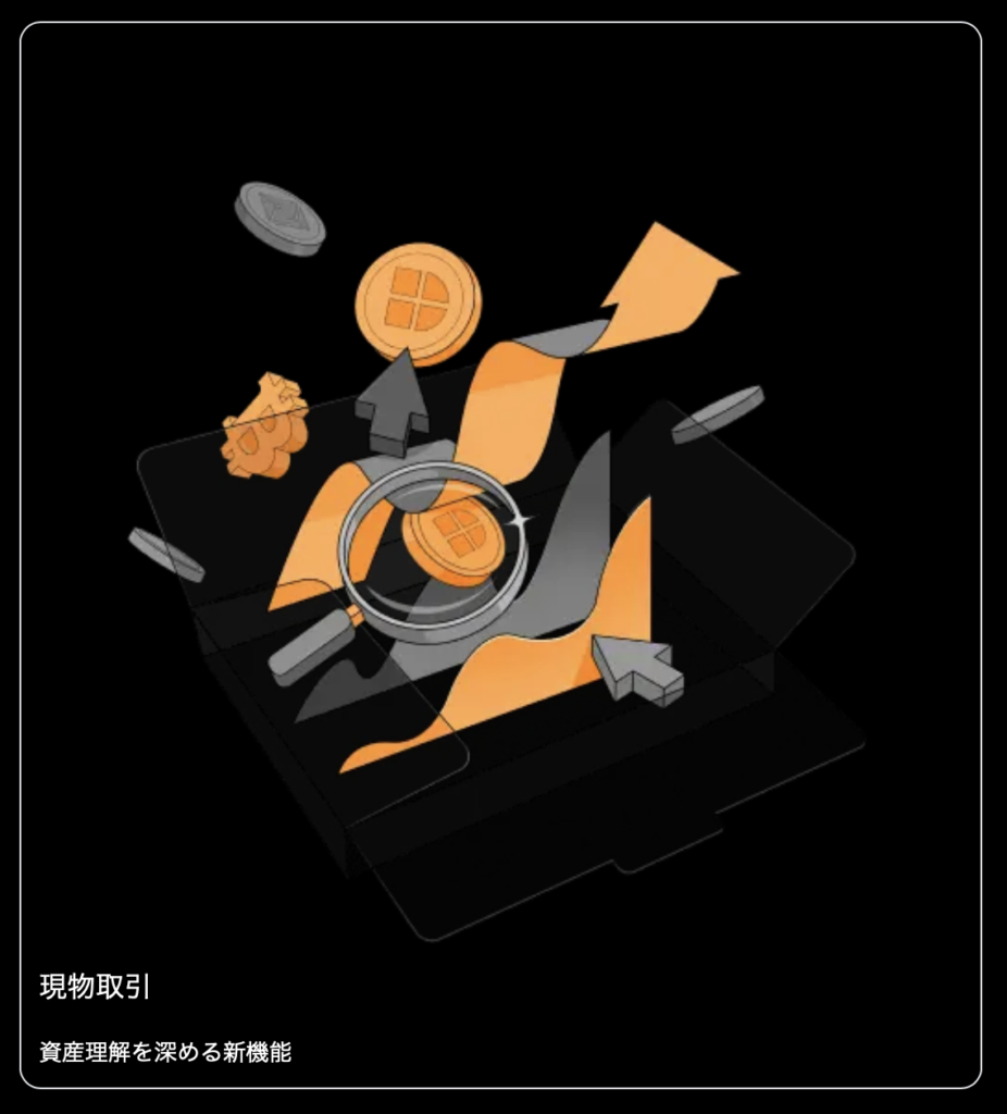 現物取引