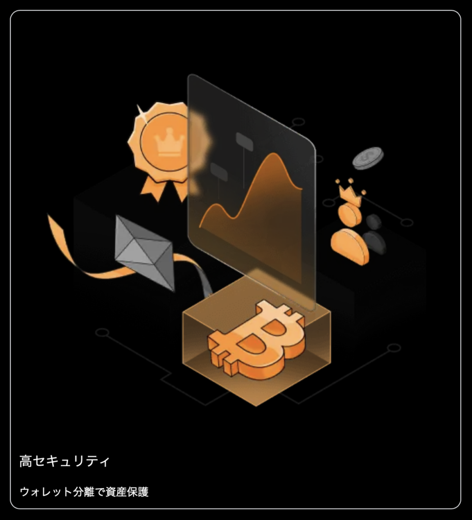 高セキュリティ