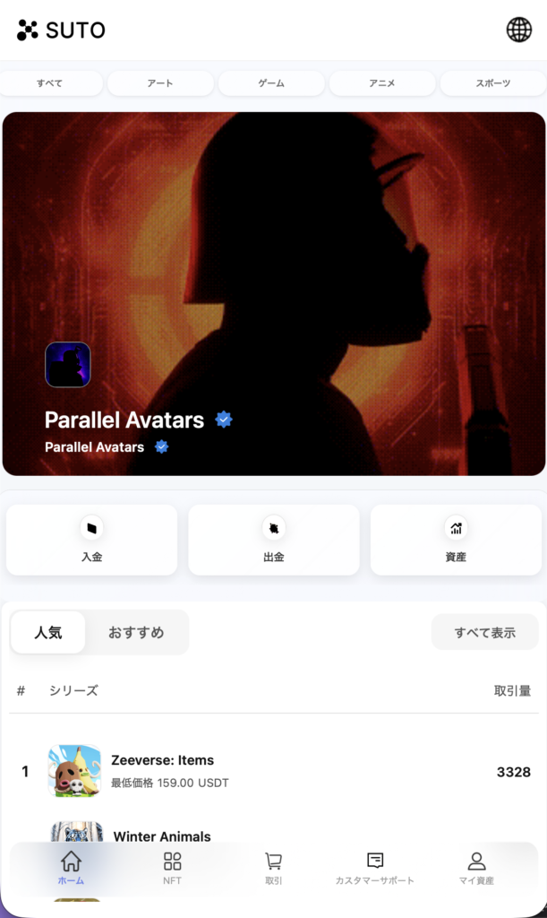 ホーム画面