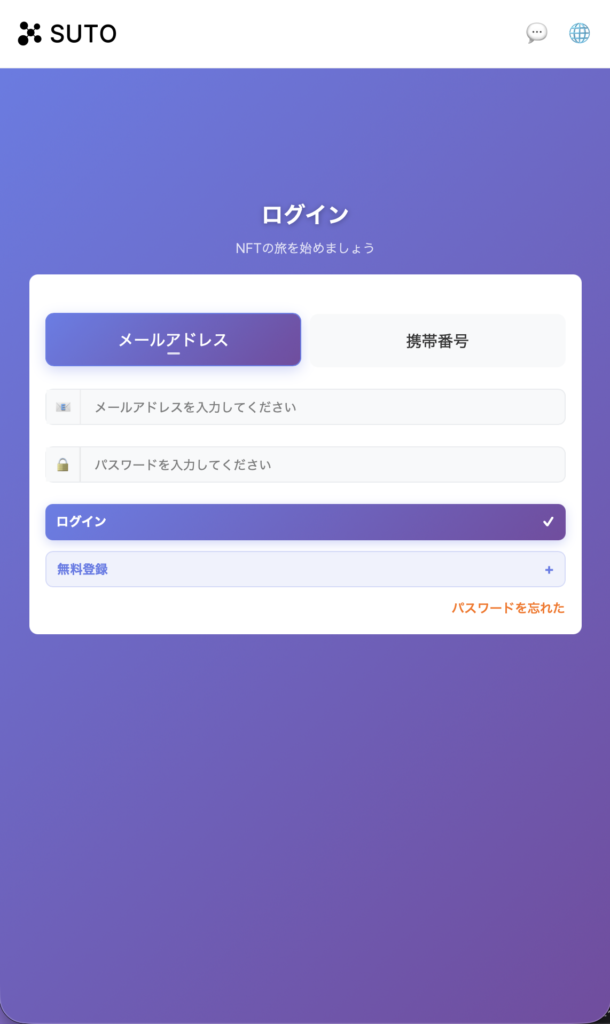 ログイン